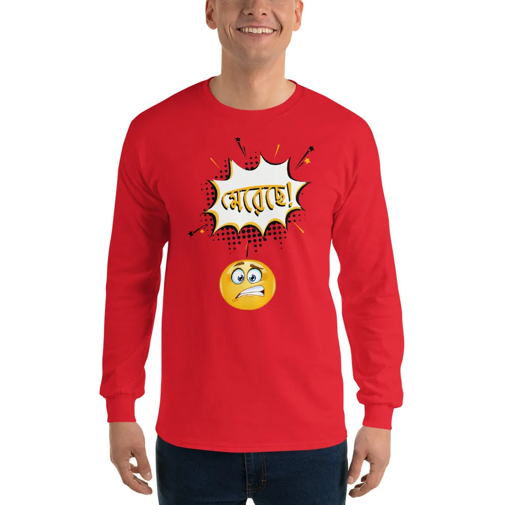 Bengali Ultra Cotton Long Sleeve T-Shirt - Mereche!