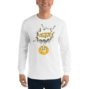 Bengali Ultra Cotton Long Sleeve T-Shirt - Mereche!