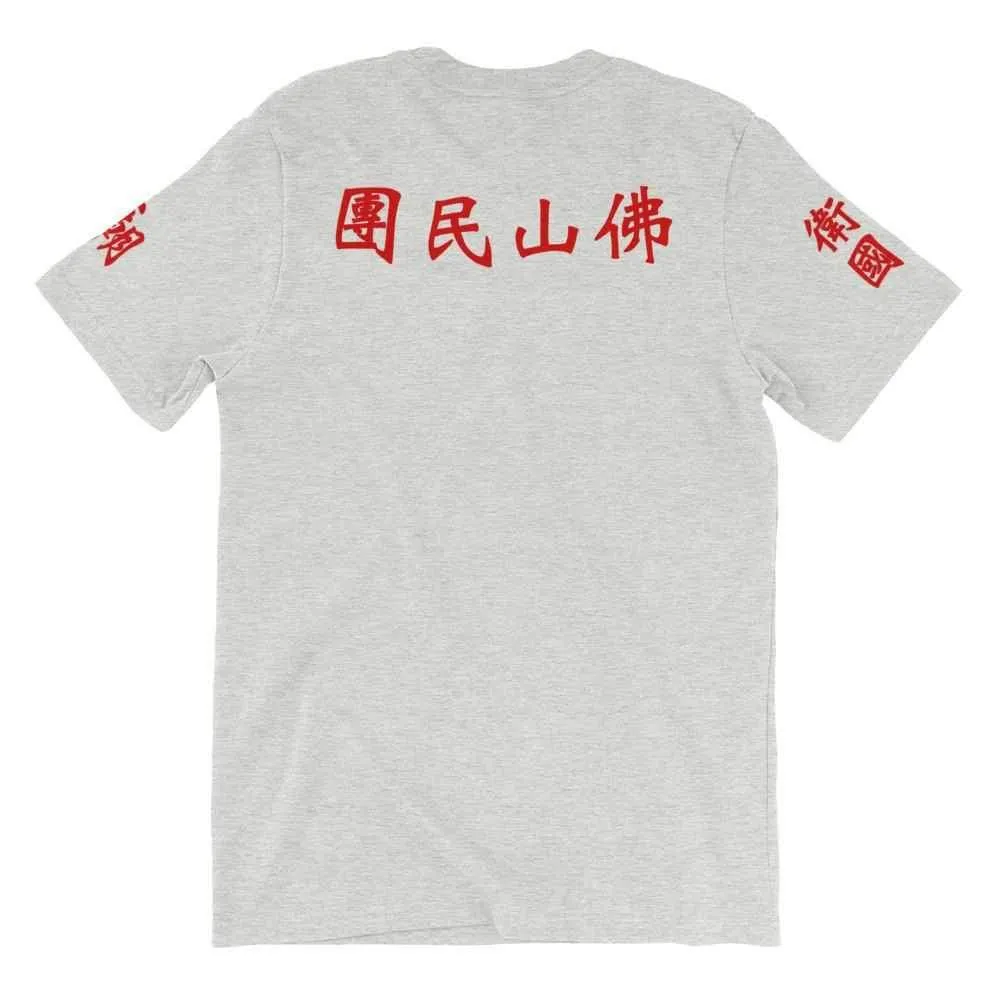 Wong Fei Hung Foshan Militia T-Shirt