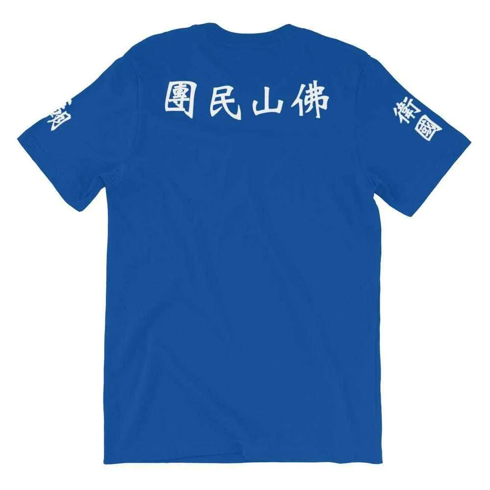 Wong Fei Hung Foshan Militia T-Shirt