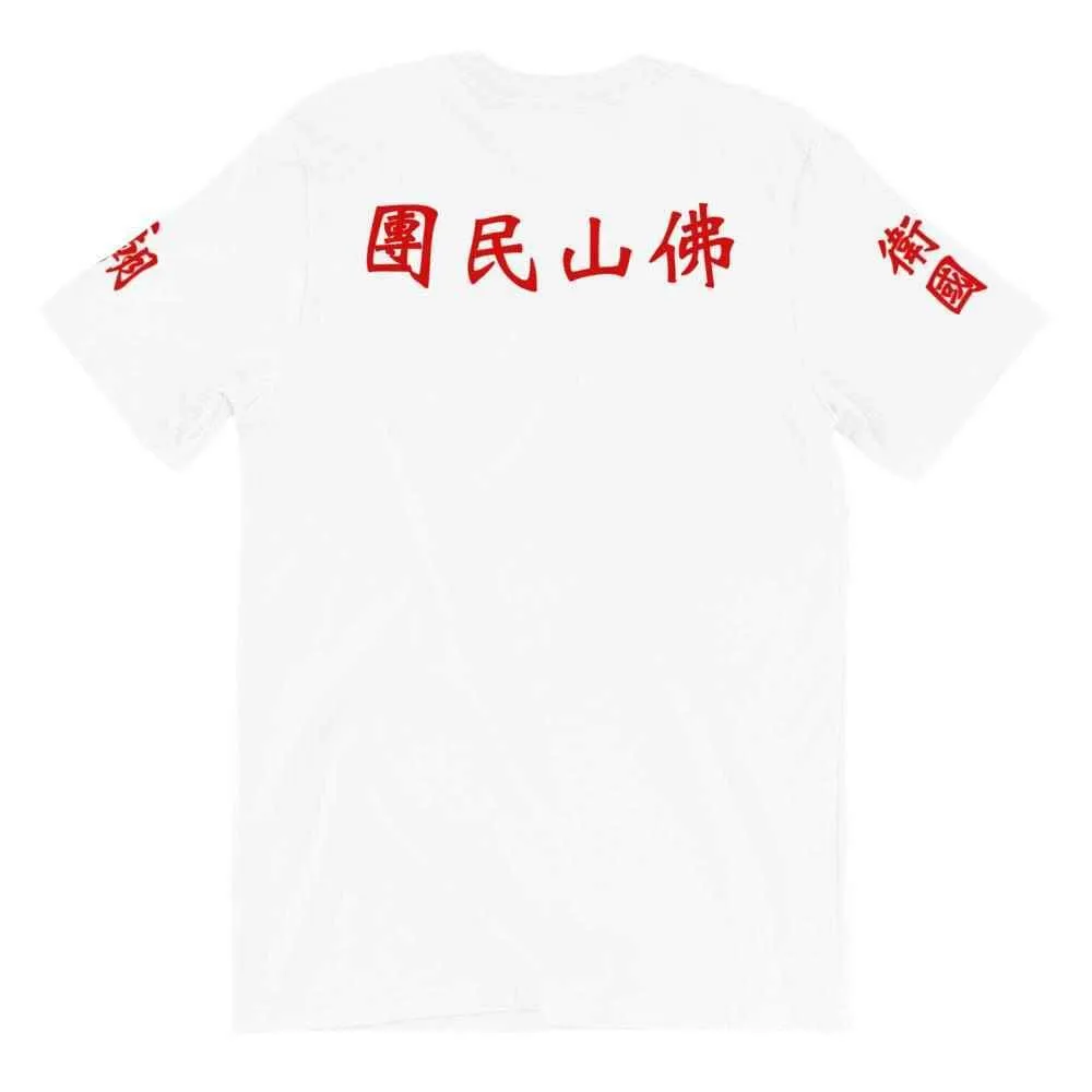 Wong Fei Hung Foshan Militia T-Shirt